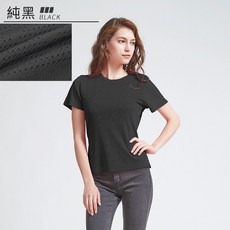台灣製 TOPCOOL多孔隙調節衣 吸濕排汗圓領短袖T恤 女款