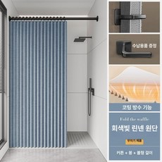 칸막이 간이문 형태 홀딩도어 방염 처리 무타공 설치, 1.0-1.3m 2.0m (150x200cm), 1개, 그레이블루 알루미늄봉