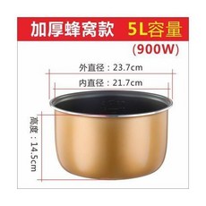 桃園有貨 韆帆 三角半球電飯煲內膽 通用2L3L4L5L 不粘新飛智能小霸王飯鍋加厚 內膽飯鍋加厚 不粘鍋電飯鍋內, 5升【加厚鋁合金內膽】, 1個