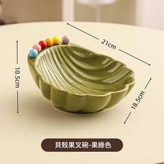 陶瓷貝殼果叉碗組 家用沙拉盤, 果綠色陶瓷果盤套裝帶6色水果叉, 1套