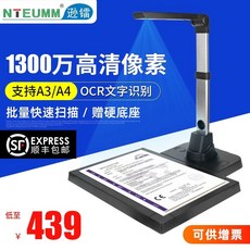 실물화상기 증명서 A3 고화질 교재 A4 학원 스캐너, L. 1300만 화소 A3A4 포맷하드베이스 포함