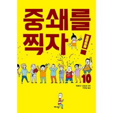 重版出來! 10, Anibooks