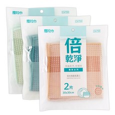塵咬巾 華夫格廚房潔巾(2入) 30x30cm, 顏色隨機(不可挑色