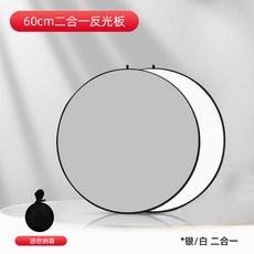 攝影反光板 補光板 攝影道具