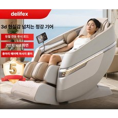 오늘의하루 안마의자 마사지 전동 전신안마 안락의자, 트와일라잇애프리콧, 기본 모델명/품번