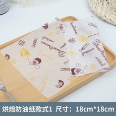 상자 용기 포장 그림 파티 디저트 샌드위치 소형(50개) 일회용 선물 에그드랍, D. 18x18 사이즈의 제빵용 종이 100장, A. 그림에서 는 바와 같이