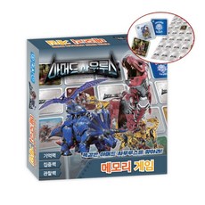 마켓터치드 메모리게임 아머드사우루스 기억력게임