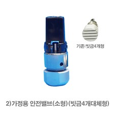 풍년 압력솥 밥솥 가정용 영업용 신호추/안전밸브 (각각구매상품), 2)가정용 안전밸브(소형)(빗금4개대체형), 1개, 1개