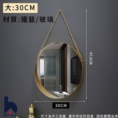 百崴收納 輕奢風 金色掛鏡 圓鏡 六角鏡 桌鏡 立鏡 化妝鏡 浴室鏡 玄關鏡 廁所 衛浴 飯店民宿, 大圓掛鏡 30CM