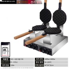 에그 와플기계 구이판 와플기 계란 기계 에그와플기계, 전기원형+하트형이중판직면패널, 기본 색상