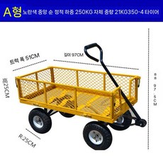 수레 핸드카 카트 구르마 끌차 운반 농업용 택배 이동식 바퀴 짐수레 짐, 6. 모형 중간 노란 그물 차 공기 펌프
