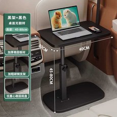 차량용 높이조절 접이식 차량식탁 뒷자석테이블, 40x30 블랙 소형차용, 1개