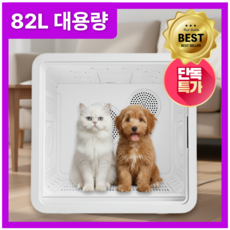 루키맥스 82L 대용량 대형 펫드라이룸 반려동물 애견 강아지 고양이 대형견 드라이기 건조기 털말리기, 82L 대용량 펫드라이룸