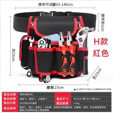 台灣發貨 工具腰包 工作腰包 電工木工帆布釘包 加厚工具袋 工作收納包 多功能工具包 牛津布工具包, 1個, H款紅色腰包
