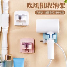 PNPJ 吹風機放置架 掛墻浴室吹風機架 免打孔掛墻上衛生間置物架 收納架壁風架風筒架子, 1個, )免打孔/不傷牆#簡易吹風機架+強承重(,藍色：1個裝【掉落包賠】