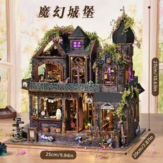 DIY小屋 手工拼裝模型 立體書造型 魔法主題場景, 1個, 魔幻城堡 關注下單配