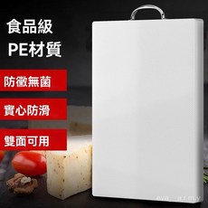 菜闆 傢用抗菌防黴食品級PE案闆 切菜闆 塑料砧闆 PE宿捨水果麵闆 切菜闆 刀闆 PE佔闆 擀麵闆 切菜闆 大砧板, 1個
