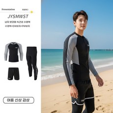 SOLEV 남자 수영복 긴팔 배럴래쉬가드 상하 3종 풀세트