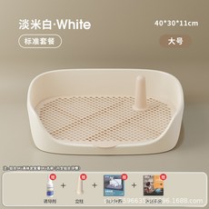 狗狗便盆 易清洗 中小型犬用 狗砂盆, 小號 淡米白基礎套餐 立柱, 1個