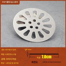 벌레 배수구 이중 욕실 커버 역류 악취 하수구트랩 냄새 싱크대 바닥 이중차단 하수구, 1개, 4. 7.0cm