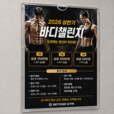 리빙에이드 깔끔부착 벽 부착형 아크릴 게시판, 1개, A4 투명
