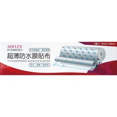 ADFLEX 超薄防水膜貼布 防水透氣, 1個, 15x100cm