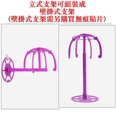 假髮支架 多功能立式壁掛吊掛三用 帽子頭模收納架 紫色, 1個