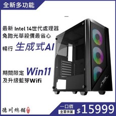 全新多功能電腦主機，搭載Intel 14代處理器，暢行生成式AI，支援Win11及藍芽Wifi, 黑色, Elite A, 256GB, 8GB, Win11