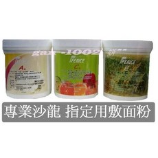 FENICE專業美容美體沙龍用A粉 C粉 E粉 敷面粉、面膜粉 敷臉/敷身體 高嶺土面膜粉, 1個