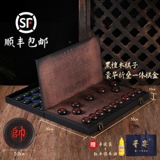 中國象棋 帶棋盤 高檔實木黑檀木象棋 大號紅木象棋 成人全套送禮送長輩禮物, 60黑檀木棋子豪華折疊一體棋盒贈禮品袋保, 1個
