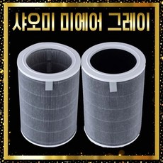 샤오미 그레이 필터 AC-M16-SC 헤파플러스, 샤오미 그레이 헤파플러스