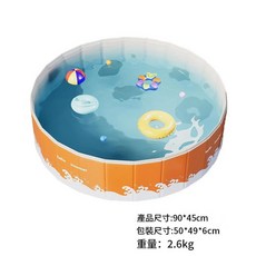 環保加厚免安裝兒童戲水池 90*45cm 大型折疊免充氣家用游泳池, 90*45cm橙色, 1個