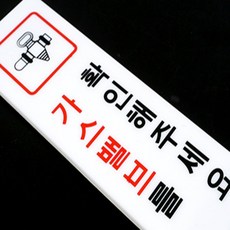 버터코코 가스 밸브 가스확인스티커