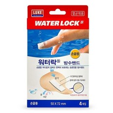 방수밴드 루크 워터락 일반형 8매입 방수 상처 보호 멸 균 드레싱 반창고(SH)