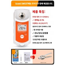 당도 측정기 음료 농도 디지털 당도계 비파괴당도측정기 과일, 1개