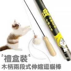 icat 寵喵樂 釣魚式鋼絲逗貓棒 木柄毛絨鈴鐺 8件套 三段式伸縮釣魚桿 逗貓棒, 1個, 伸縮式逗貓棒禮盒裝