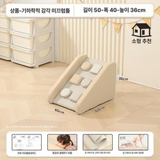 실내 놀이터 키즈카페 정글짐 쿠션 놀이방 유치원 미끄럼틀, 1개, 9 조합 3