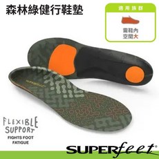 美國 Superfeet 輕量吸震緩衝減壓足弓鞋墊 中高足弓 健行 運動鞋墊 止滑 登山鞋 森林綠