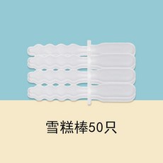 製冰模具雪糕模具 網紅雪糕模具盒自制兒童全套硅膠冰棍冰糕冰激凌冰棍可愛卡通家用, 1個, 50根雪糕棒【無模具】