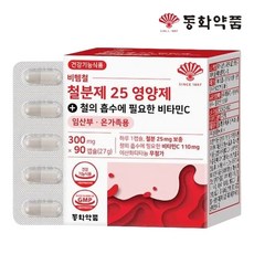비헴철 철분제 25 영양제 철의 흡수에 필요한 비타민C 임산부 온가족용 1박스 (90캡슐), 90정
