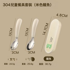 304不鏽鋼兒童碗家用寶寶防燙餐碗卡通萌趣動物碗勺叉套裝, 1個, JQ-304兒童勺叉(米色鱷魚):如圖所示