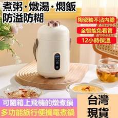 米栗熊 多功能飯盒 迷你電煮鍋 預約定時自動保溫 學生宿舍家用 小電鍋 電熱飯盒 涮煮燉燜 陶瓷釉內鍋
