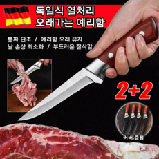 [커버 증정 ] ORTHA 수제 단조 정육칼 고기칼 사시미 뼈칼 발골칼 독일 다마스커스 업소용 가정용 캠핑용, 4세트, 갈색