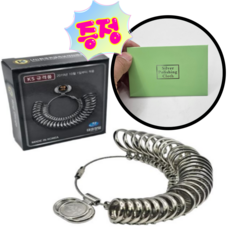 국산 링게이지 손가락 사이즈 게이지 KS규격 태흥정밀+광수건, 1개