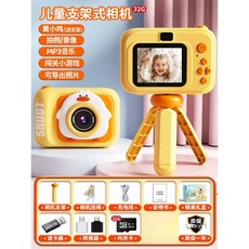 兒童照相機玩具 數碼高清攝影迷你學生相機 小禮物, 鸡 32G卡 三腳架 掛繩 讀卡器 禮盒, 1個