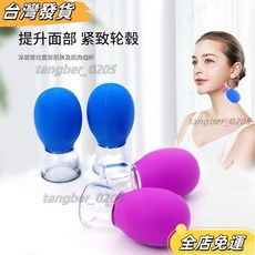 臉部硅膠拔罐器：提拉、按摩、美容刮痧真空拔罐杯, 1個, 皮膚緊緻了（高彈力+強吸附）1個裝,軟膠拔罐器【面部+身體】緊緻輪廓