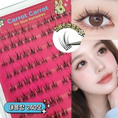 캐롯캐롯 독일원사 노글루 3D 속눈썹 대용량 9-13mm 240모+핀셋 세트, 240모, 1개