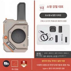 여느상점 고성능무전기 공사현장 현장 산업용 장거리, 1개