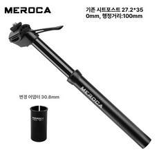 산악자전거 유압식 안장봉 높이조절 핸드제어 시트, 1개, 30.8+변속 슬리브 350mm