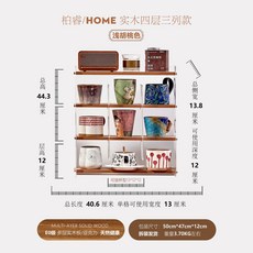 柏睿HOME 實木杯架 - 桌面咖啡杯、茶杯、馬克杯收納置物架, 1個, 胡桃色(四層三列)長40.6*寬13.8